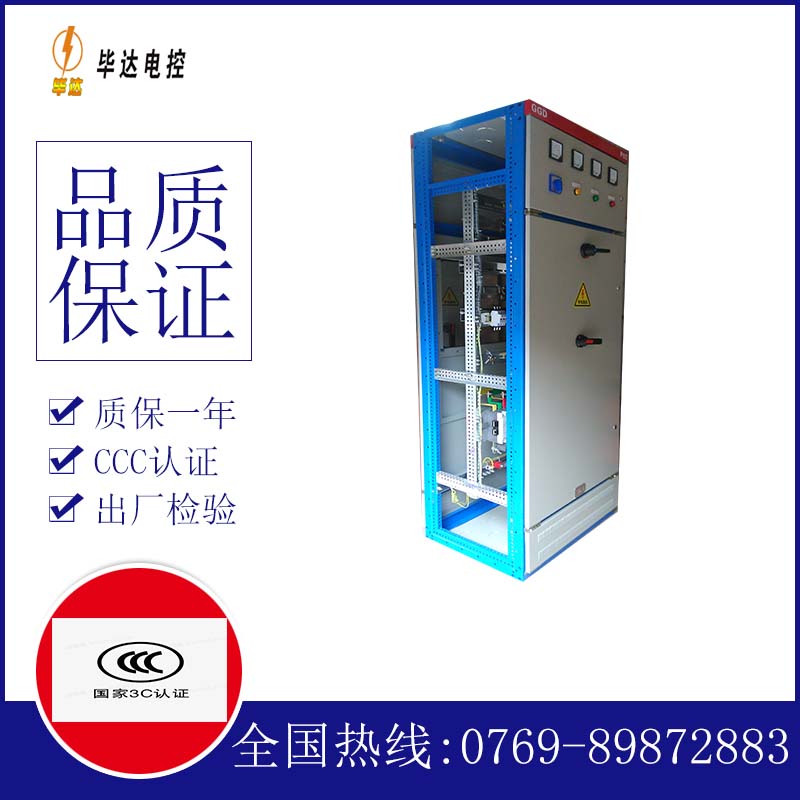 高邮GGD固定式开关柜