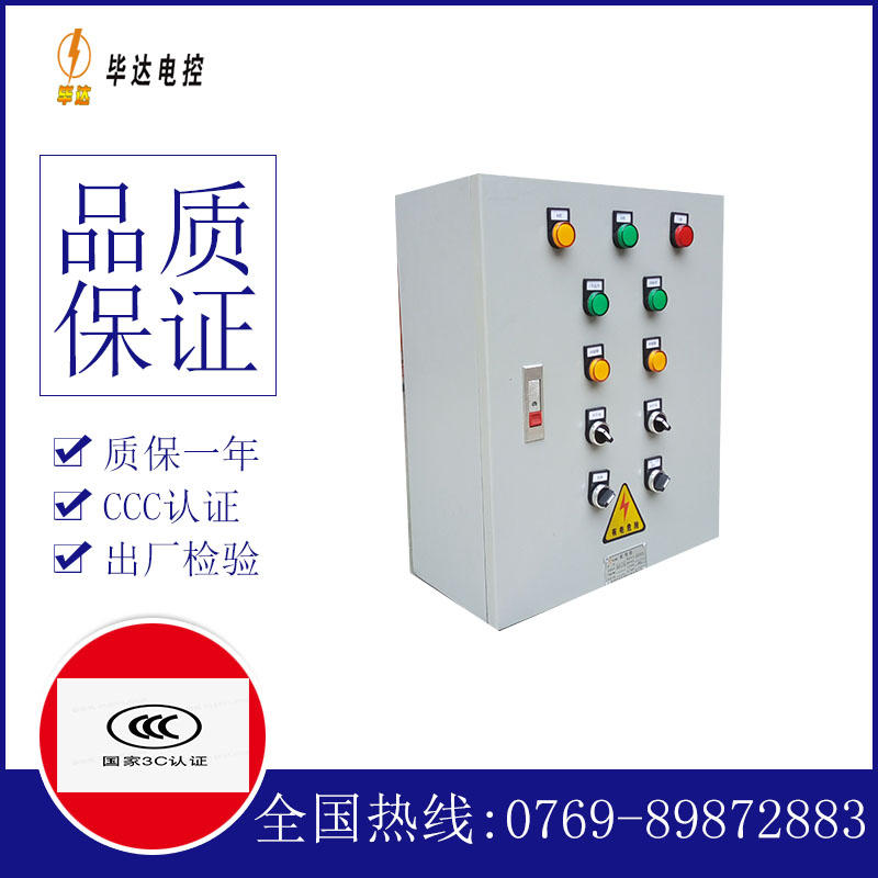 高邮一用一备控制箱