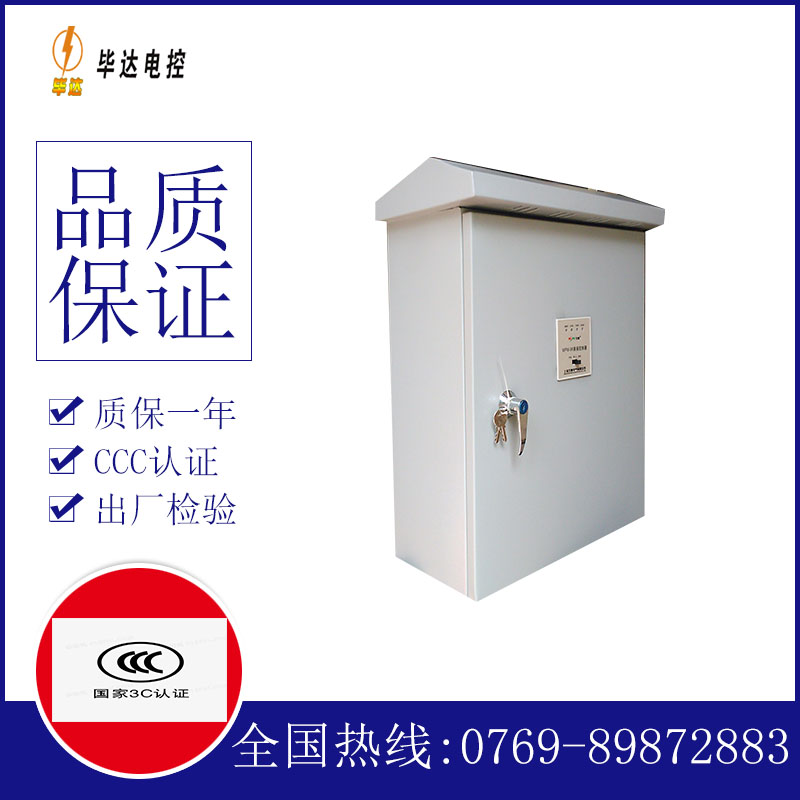高邮排污泵控制箱