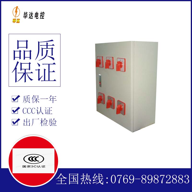高邮电器控制箱
