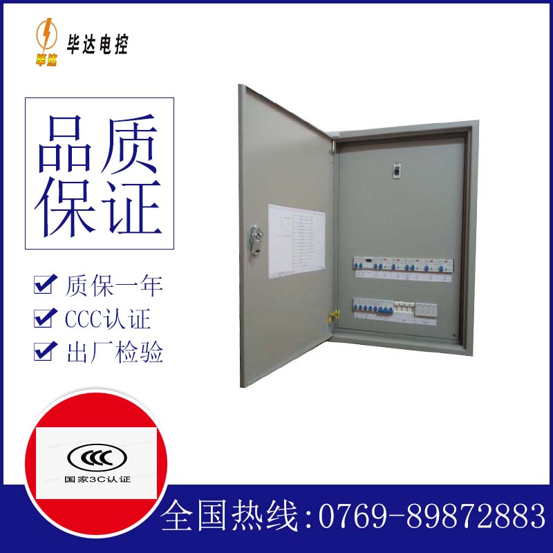 高邮照明控制箱