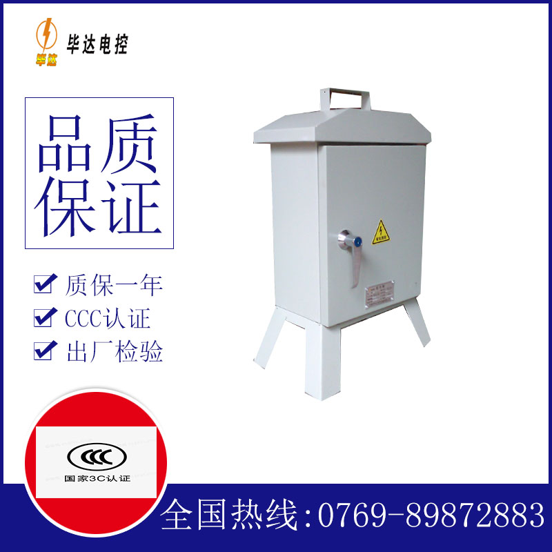 高邮临时控制箱